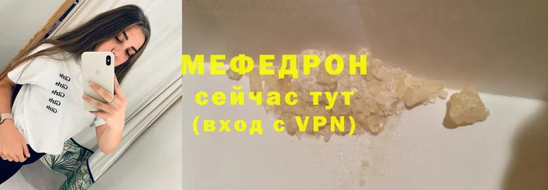 это формула  купить наркотик  Благодарный  Мефедрон 4 MMC 