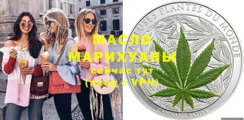 Дистиллят ТГК гашишное масло  где можно купить   Благодарный 